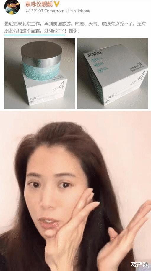 面霜|张馨予随手一晒的面霜，袁咏仪：我用了8年，李佳琦：堪称平价香奈儿！