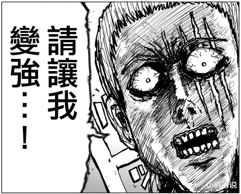 一拳超人|一拳超人:一人镇四龙,开启帝王引擎的KING,为何让龙巅怪人警惕