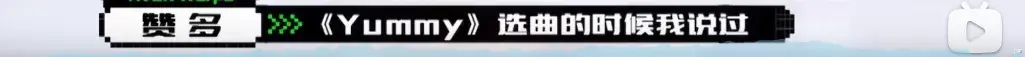 选秀|撕X吵架划水甩锅，这都是哪来的戏精？