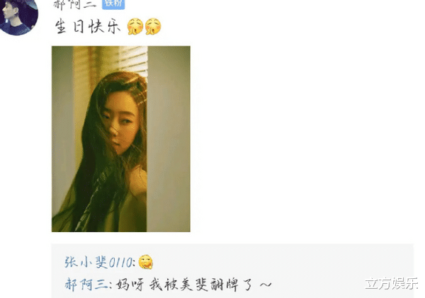 张小斐|张小斐成名前后变化：微博评论仅经纪人一人，如今服饰一天一等级