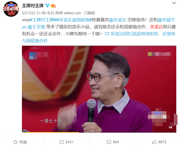 吴孟达|吴孟达生前最后公开露面照曝光，特意强调自己年龄是70岁