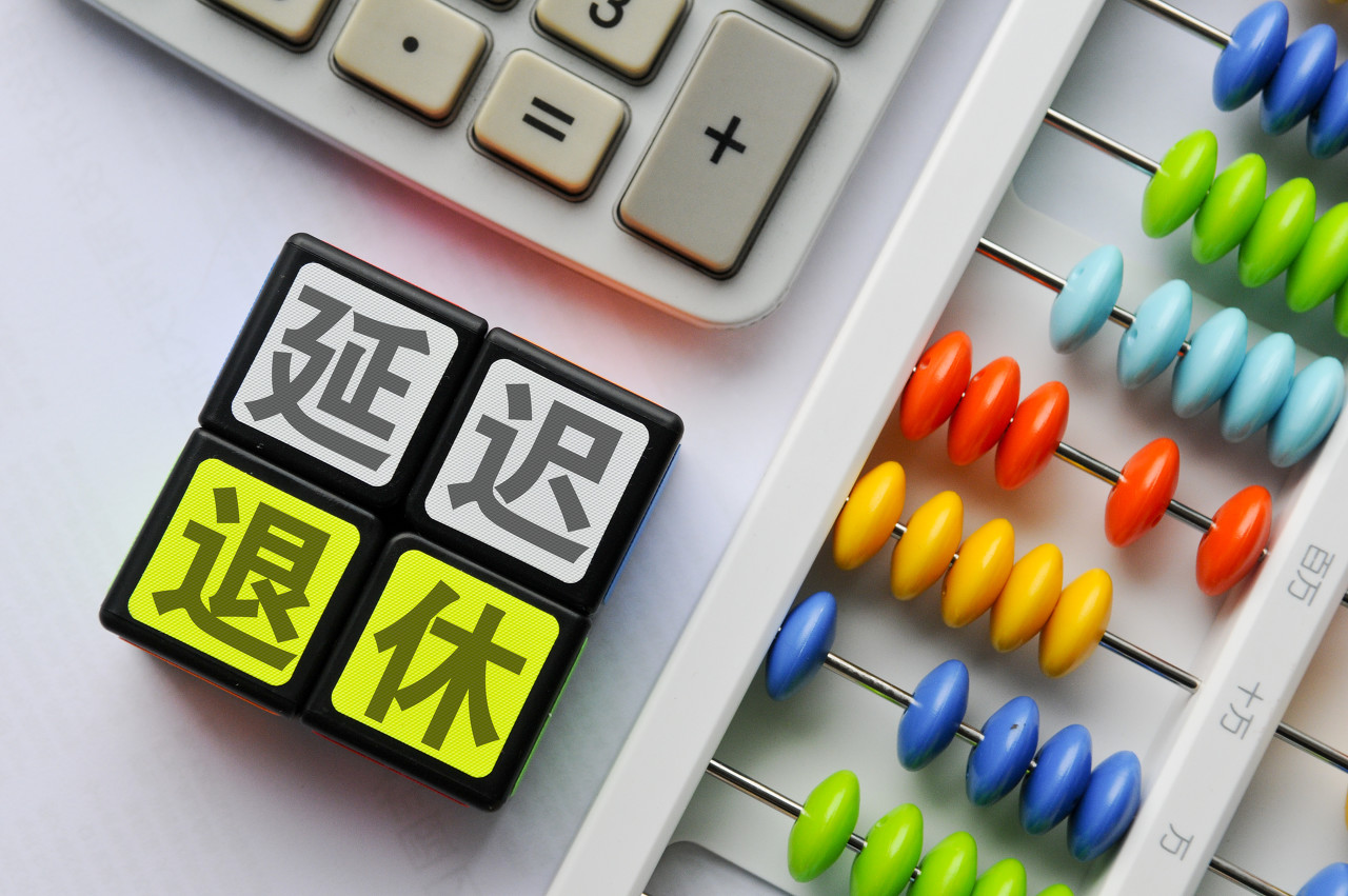 养老金 2021年养老金计算方式出来后,5000元养老金属于什么水平?