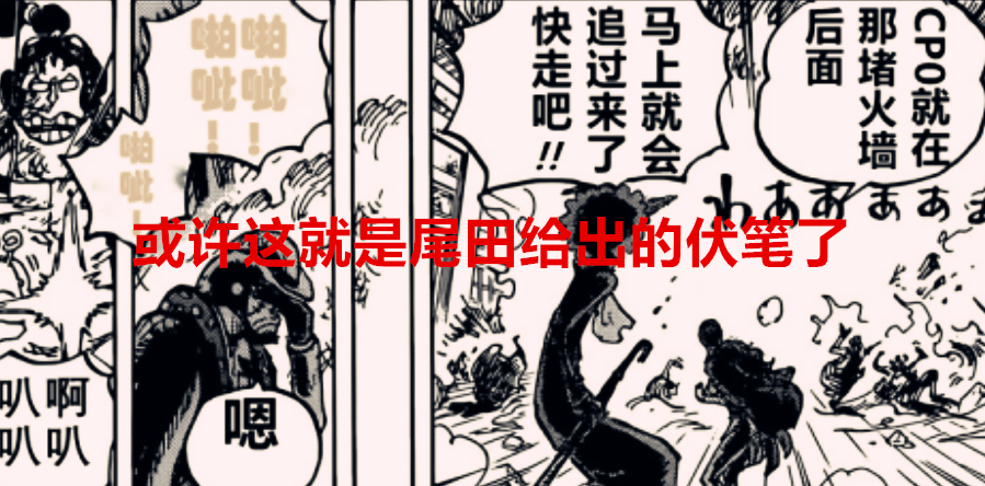 海贼王|海贼王1032话解析：史上最大的洗白，海军竟然要背叛世界政府