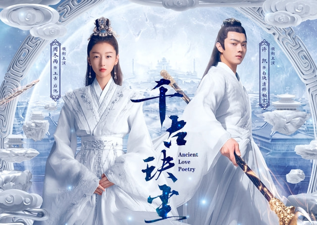 电视剧|盘点这些年爆火的十部仙侠剧，哪一部是你心中的NO.1？