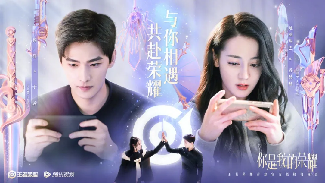 晓说时尚儿|《你是我的荣耀》甜炸了,一口气追18集,还种草了热巴的百褶裙