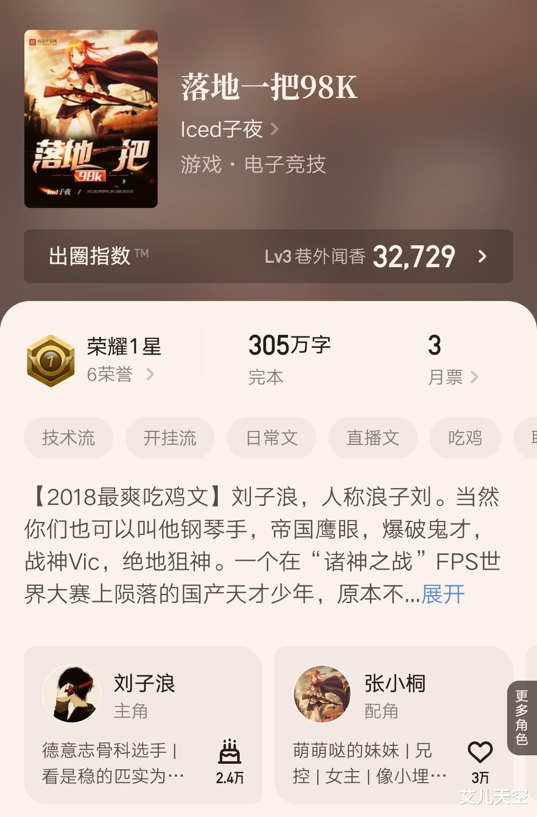 金手指|一前一后，lced子夜和踏雪真人两位大神开新书了，你都关注了吗？