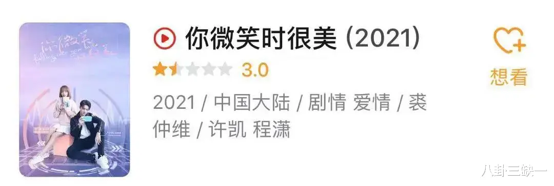 程潇|隔三差五阴阳怪气，本不富裕的路人缘如今雪上加霜