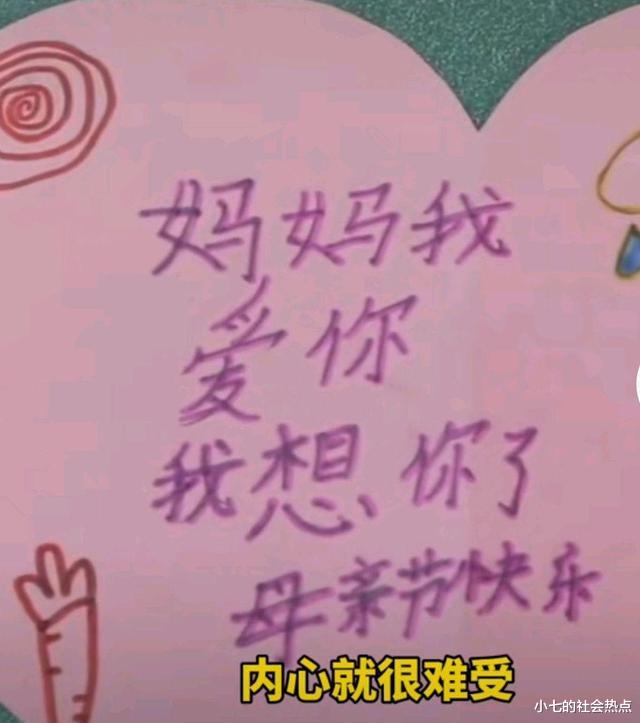小七的社会热点 母亲节最感动的事：女孩做贺卡崩溃流泪，男孩独自出行只为看妈妈