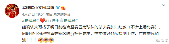 易建联|杜锋：阿联今晚准备好了！