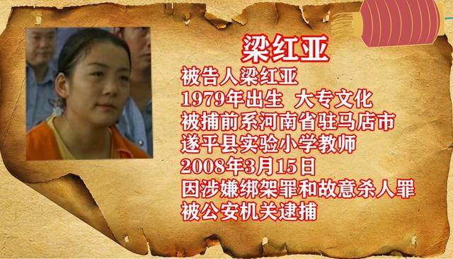 29岁女教师丧心病狂,绑架并杀害8岁女学生,枉为人师