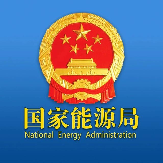国债 国家能源局就《北京电力交易中心跨区跨省电力中长期交易实施细则》相关工作答记者问