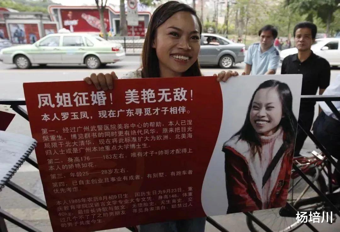 凤姐|1000万粉的“网红鼻祖”罗玉凤被封：她丢掉的不是脸面，是底线