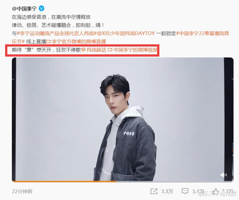 肖战|《如梦之梦》北京站开票日，肖战曝3个视频都是口播，真力时最帅，百威抢先机