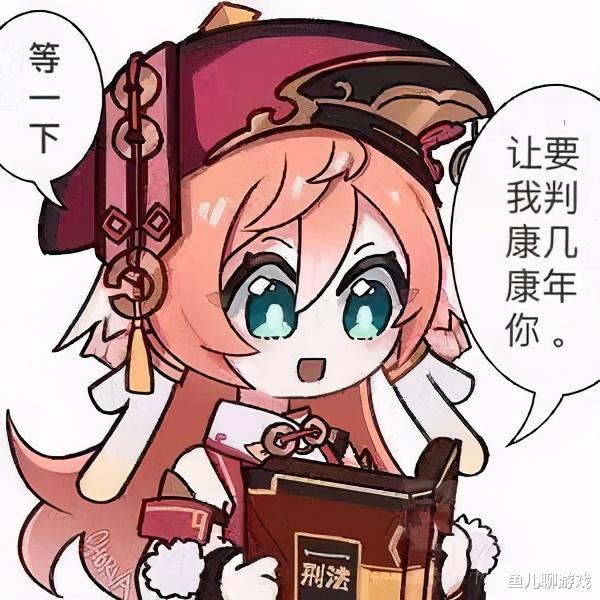 原神|原神：新机制出现，有凯亚的玩家笑了，稻妻新BOSS外形曝光