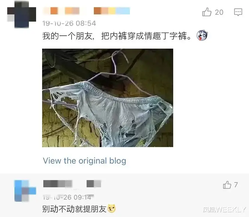 凤凰WEEKLY 论抠门，中国女人为什么比不过中国男人？