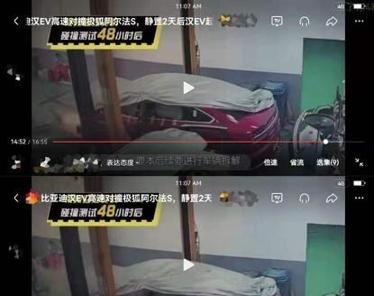 阿尔法 懂车帝回应汉EV与阿尔法S对撞测试 结果尚不明确