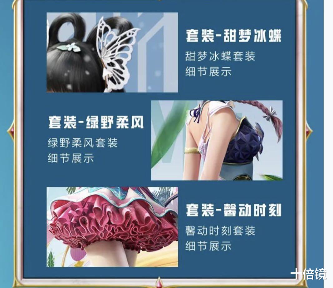 官宣|“吃鸡”梦之光华大转盘官宣！氪度深不见底，省氪方法只有一个！