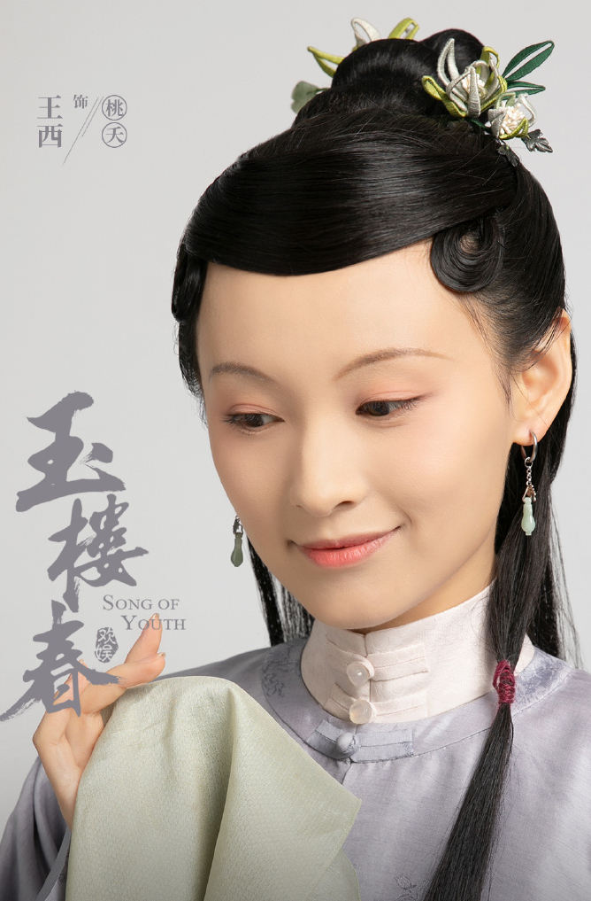 微光两性情感|桃夭如何在短短数月，取得“婆婆”的信任？里面大有学问