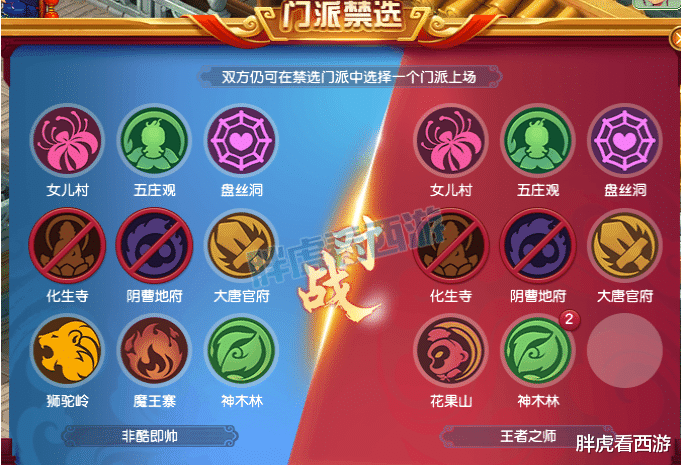 珍宝阁|梦幻西游：珍宝阁65回合绝杀渔岛夺冠，好妓星报名抢3000万战神