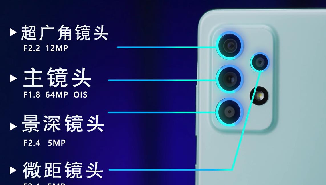 三星|A系列诚意之作!三星A52s开箱评测:120Hz、6400W值得入手吗?
