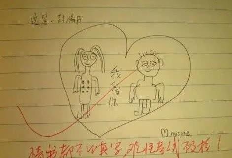 舜网 小学生搞笑情书,老师都笑喷了,网友:只怪自己是单身,被暖化了
