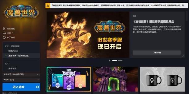 魔兽世界|当《魔兽世界》开始“滚服”