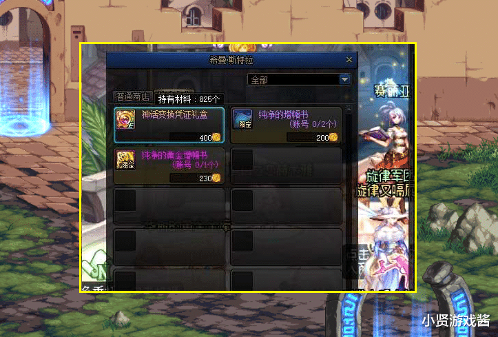 地下城与勇士|DNF：试试就“逝世”！输入法卡希曼硬币曝光，玩家却直呼不敢碰