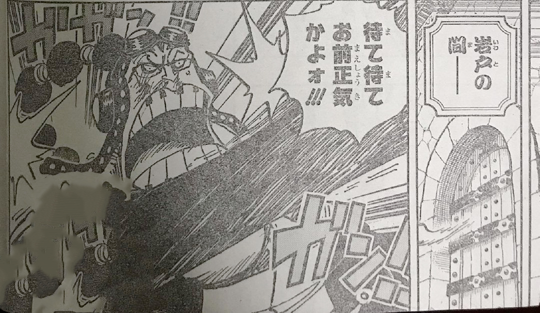 海贼王|海贼王1031话：德雷克揭秘阿普的果实能力，原来普皇只是表面很强