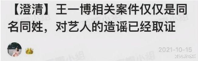 王一博|王一博涉嫌诈骗罪被告？商家已进行起诉，粉丝澄清同名同姓