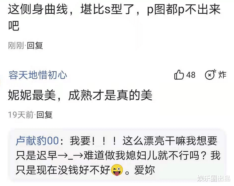 倪妮|32岁的倪妮拍片真招摇，趴在桌子上凹造型，侧身曲线接近S型