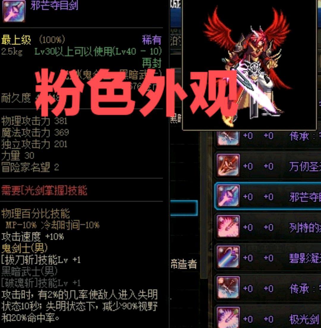 光剑|DNF: 那些年我们追捧过的光剑，第一把是信仰，很多人的都认识
