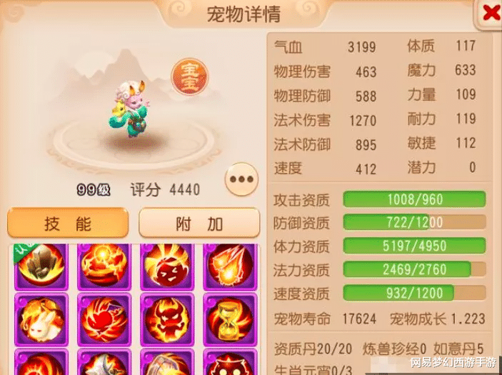 法术|梦幻西游手游：老玩家才能认全？召唤灵别称科普，奇怪知识增加了