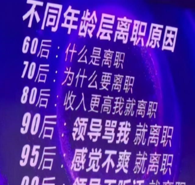 雪落无尘谈|00后毕业生真有个性，辞职信让老板哭笑不得，90后表示望尘莫及