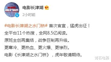 杨幂|《水门桥》曝出5个重要新信息,主创:史上最强续集、能震撼3年