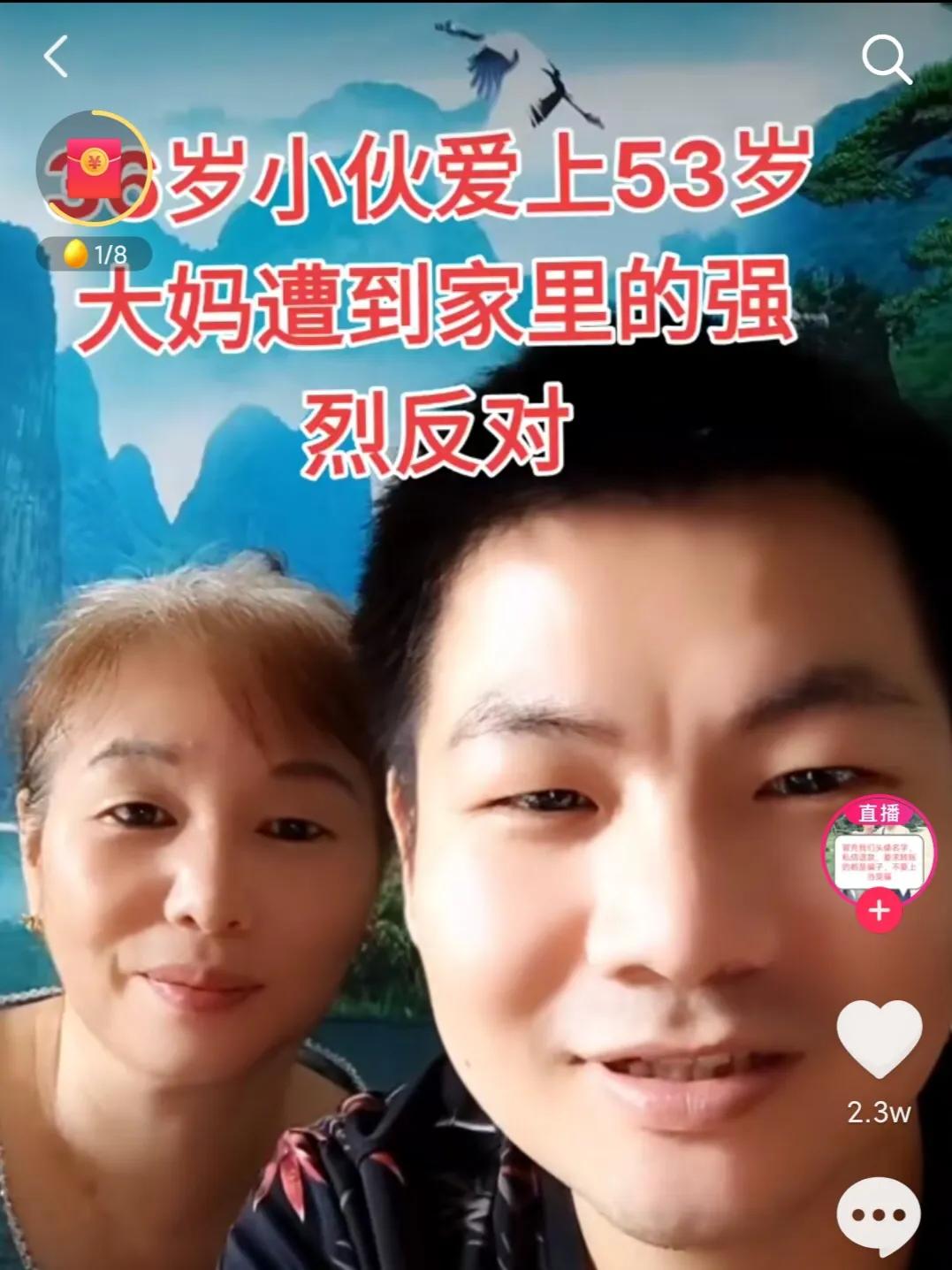 蜗牛的悠闲时光 江西36岁男子爱上53岁大妈，两人结婚后甜蜜恩爱，羡煞旁人