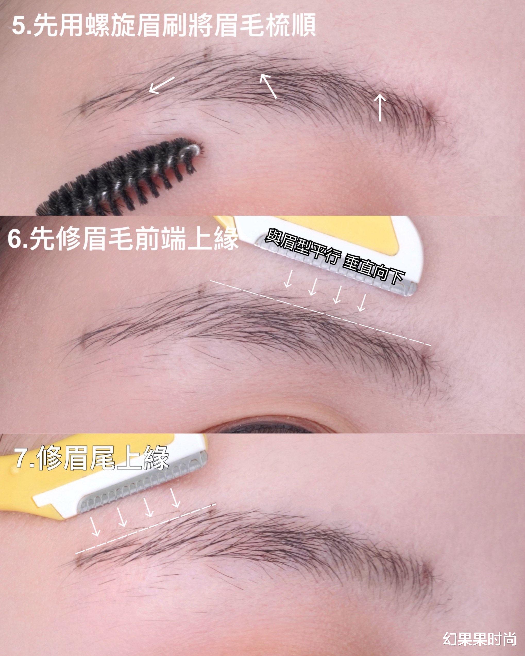 修眉|修个眉毛振作精神! 详细修眉教学, 新手适用!
