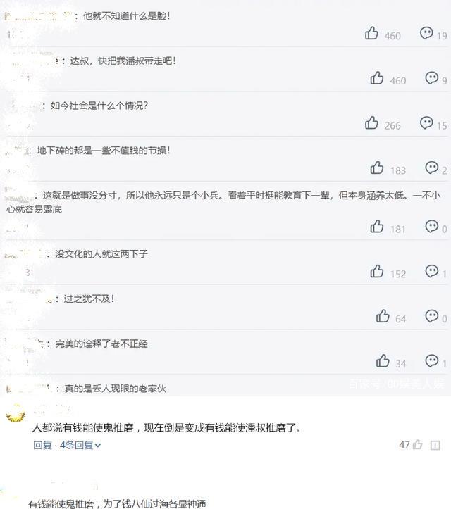 潘长江|潘叔直播被群嘲，年逾花甲为女主播下跪，网友：有钱能使他推磨
