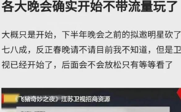 流量明星|中秋晚会来临，央卫视带头请来“实力明星”，告别“流量明星”？
