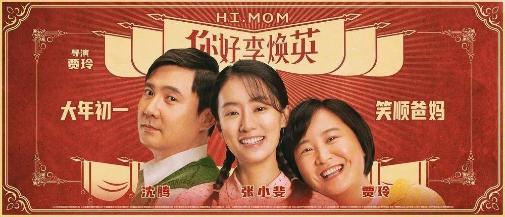 贾玲|《你好李焕英》票房破35亿，评论区却太揪心，贾玲担心的事发生了