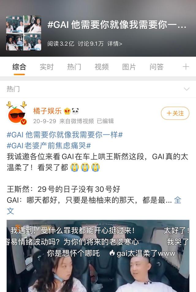 gai|歌手gai被爆吸毒，刚和汪峰合作新歌，已登上央视网络春晚节目单
