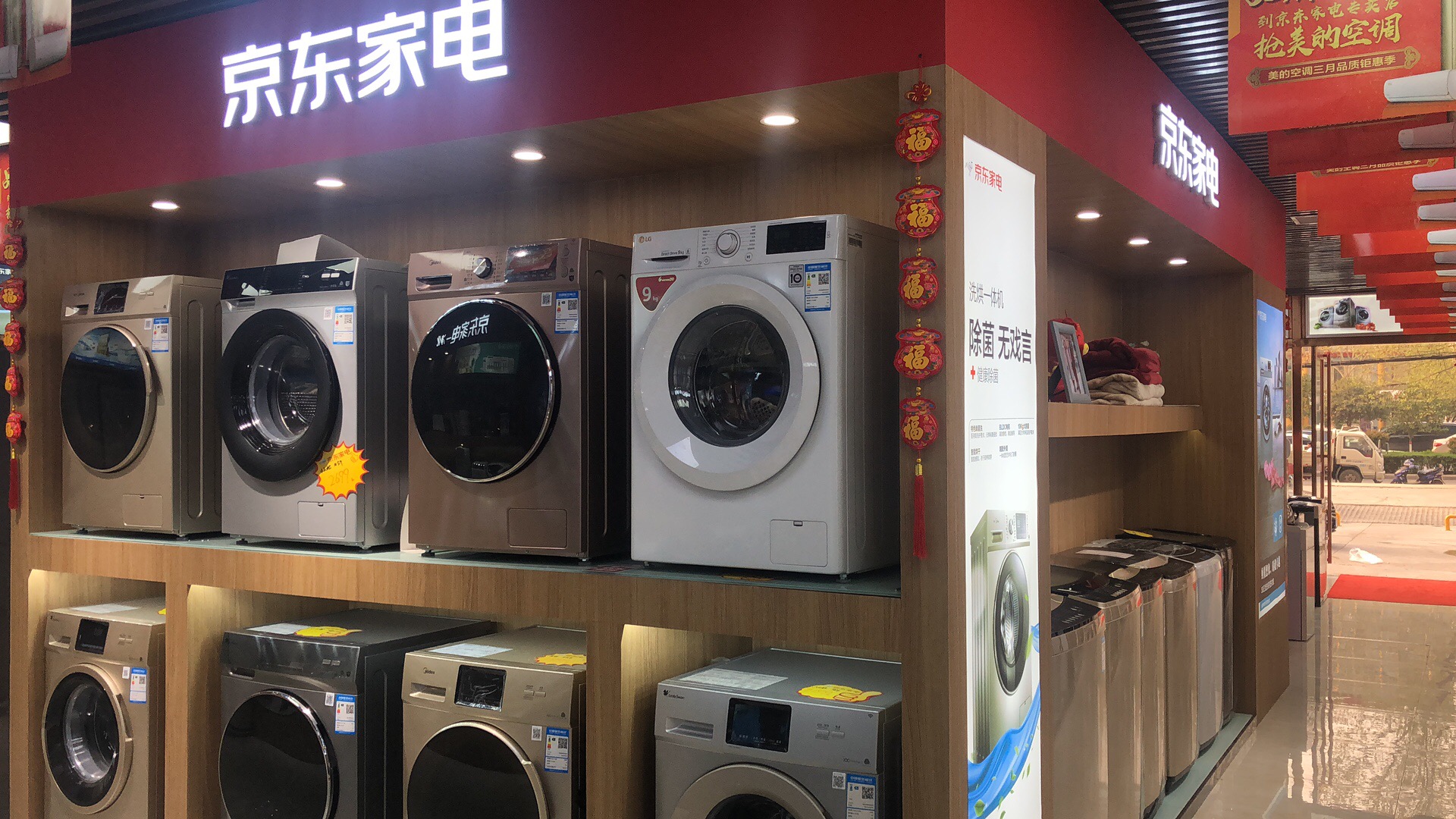 京东|以前的“三大件”，如今都已飞入寻常百姓家，未来电器又会怎样？