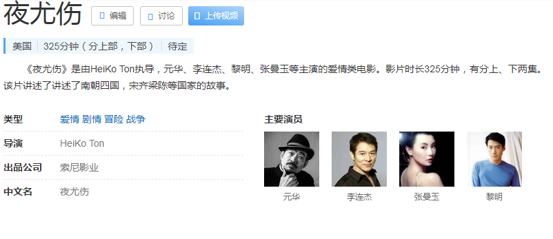 反派|李连杰新片豪掷14亿，影帝影后甘当配角，票房有望超《战狼2》