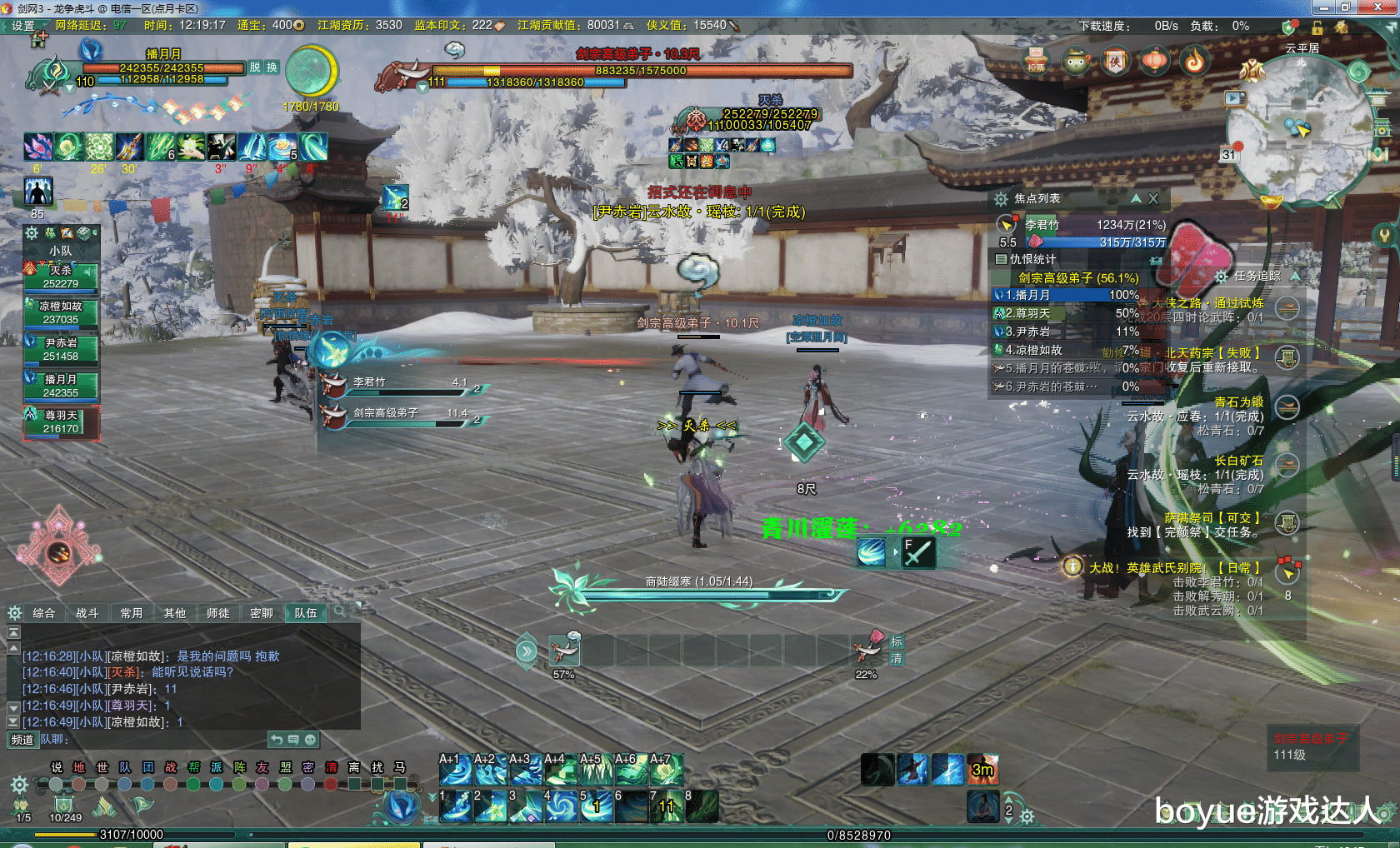 剑网3|剑网3药宗版本武氏别院攻略,第2个boss需要奶妈驱散