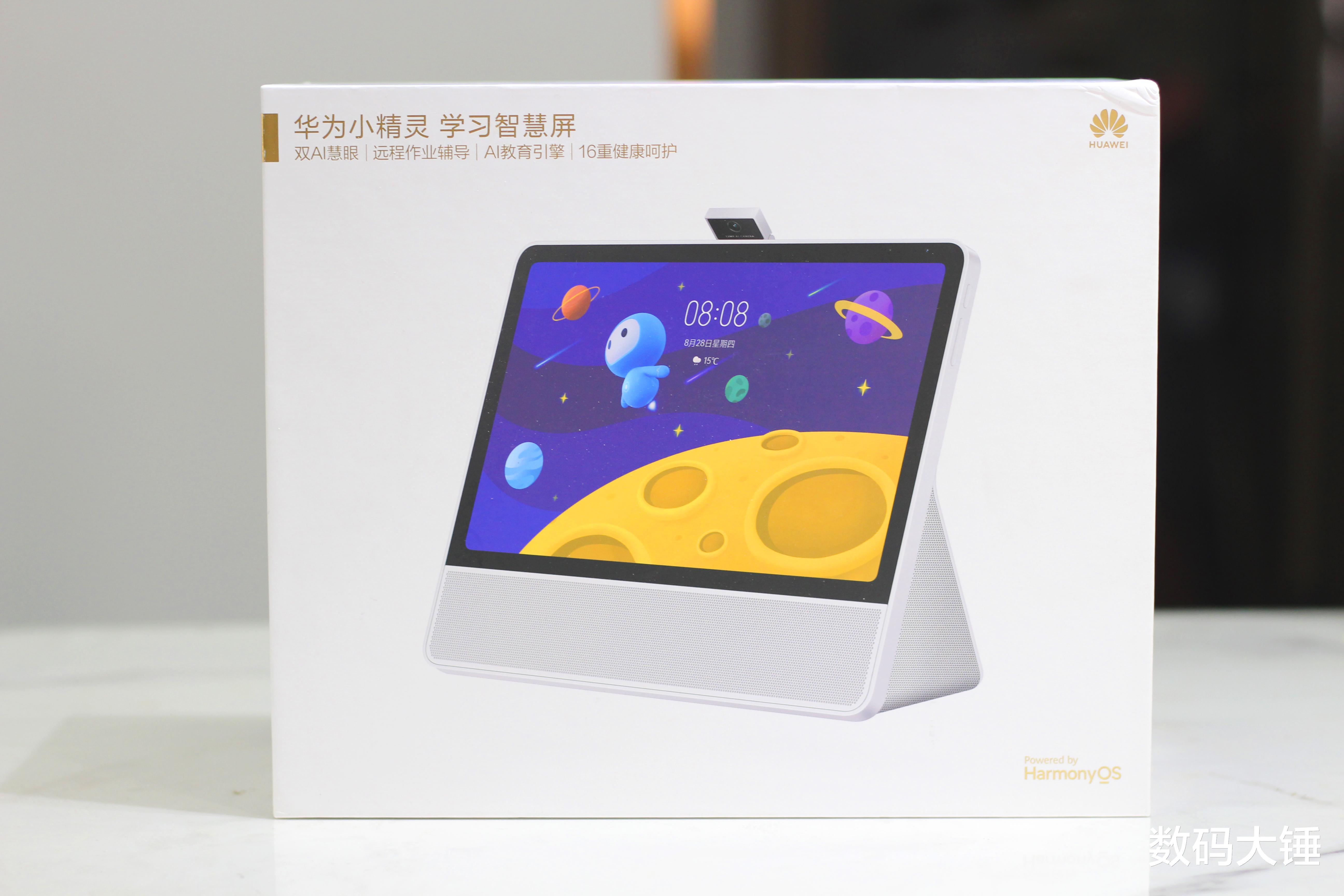 华为|华为小精灵智慧屏：让孩子从小养成学习主动性，赢在起跑线很重要