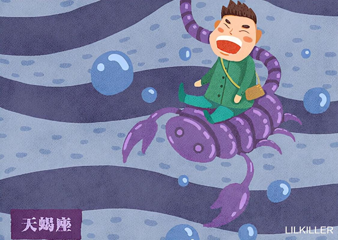 LILKILLER \＂天蝎座\＂和其他星座谈恋爱的区别