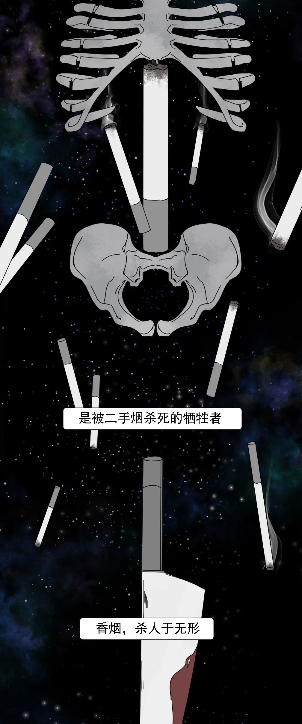|漫画——吸烟有害健康