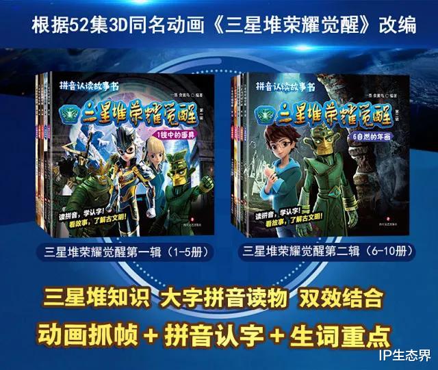 三星堆|在家中探索中华文明，功夫动漫打造三星堆IP动画书上市啦！
