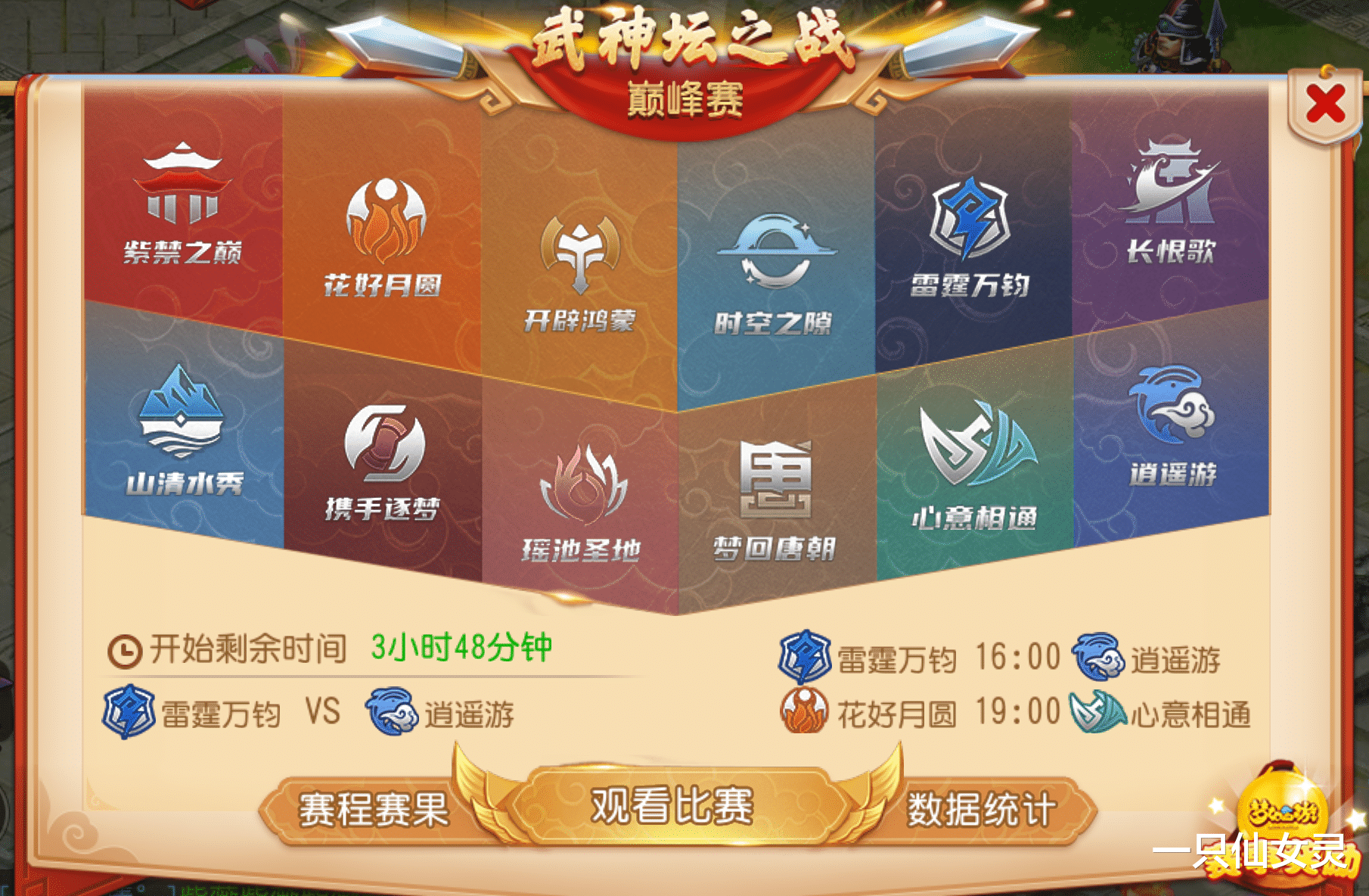 花果山|梦幻西游手游：还在用天阵抓鬼？大佬用它力克双封队，刷新了记录