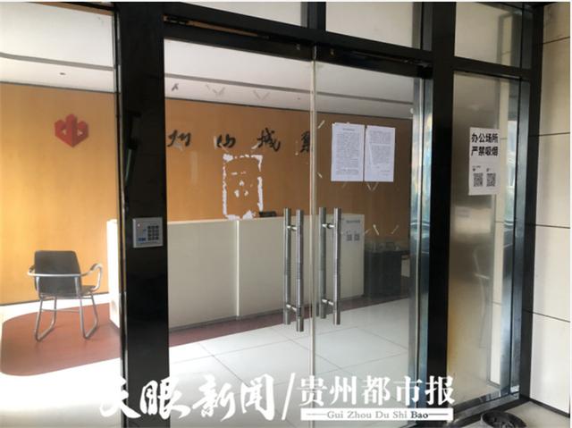 交易|「天眼调查」安顺多名购房者交了首付款却迟迟拿不到房 最终发现屋主另有他人