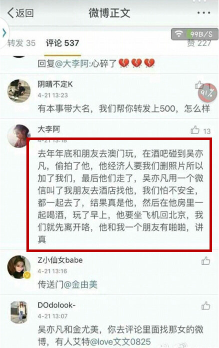 吴亦凡|“加国炮王”吴亦凡选妃记